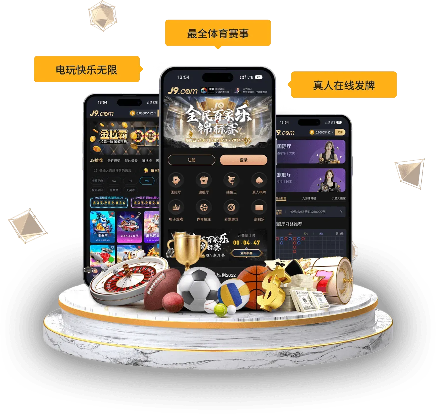 九游会APP移动服务